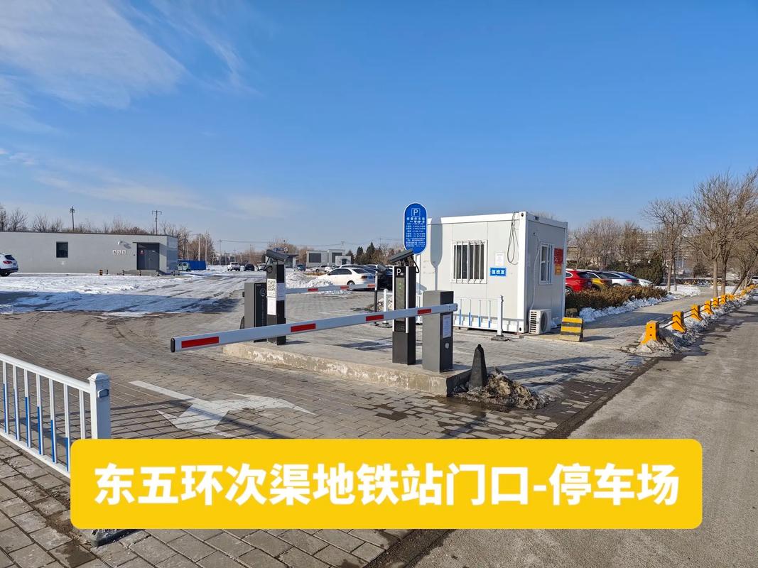 北京地铁限行-2021年7月1日北京地铁限行-第3张图片 北京地铁限行-2021年7月1日北京地铁限行-第3张图片