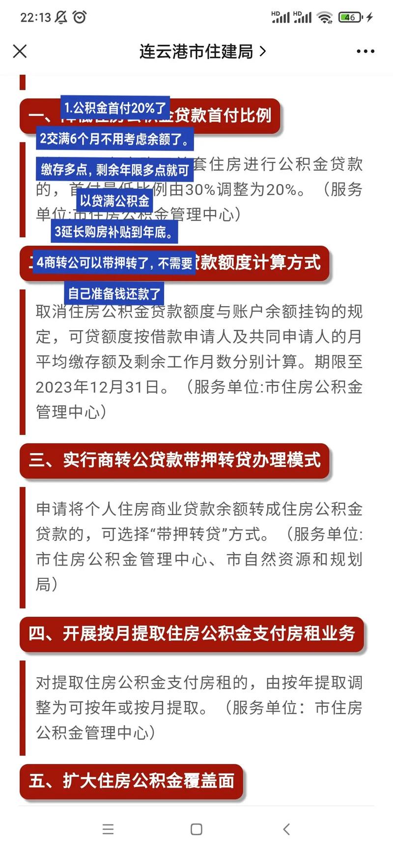 安庆疫情房租/安庆疫情房租减免政策