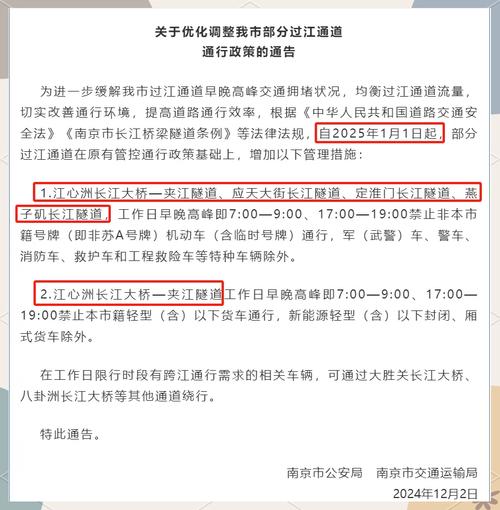 南宫限行/南宫限行区域范围-第2张图片 南宫限行/南宫限行区域范围-第2张图片