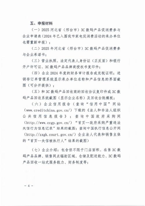 南宫限行/南宫限行区域范围-第4张图片 南宫限行/南宫限行区域范围-第4张图片