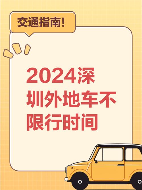 深圳光明区限行-深圳光明区限行路段明细-第7张图片 深圳光明区限行-深圳光明区限行路段明细-第7张图片