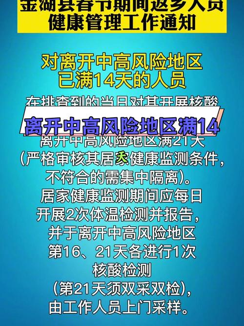 安徽肥西疫情(安徽肥西疫情通报)-第4张图片 安徽肥西疫情(安徽肥西疫情通报)-第4张图片