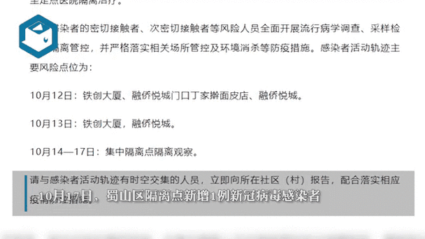 安徽肥西疫情(安徽肥西疫情通报)-第6张图片 安徽肥西疫情(安徽肥西疫情通报)-第6张图片