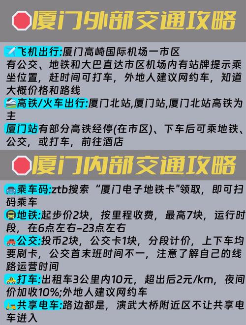 厦门汽车限行(厦门汽车限行时间表查询最新)-第2张图片 厦门汽车限行(厦门汽车限行时间表查询最新)-第2张图片