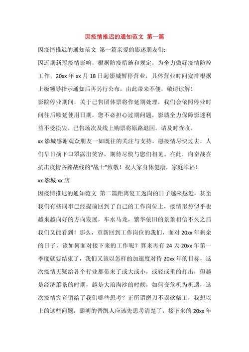 安徽疫情延期-安徽疫情延期交付-第7张图片
