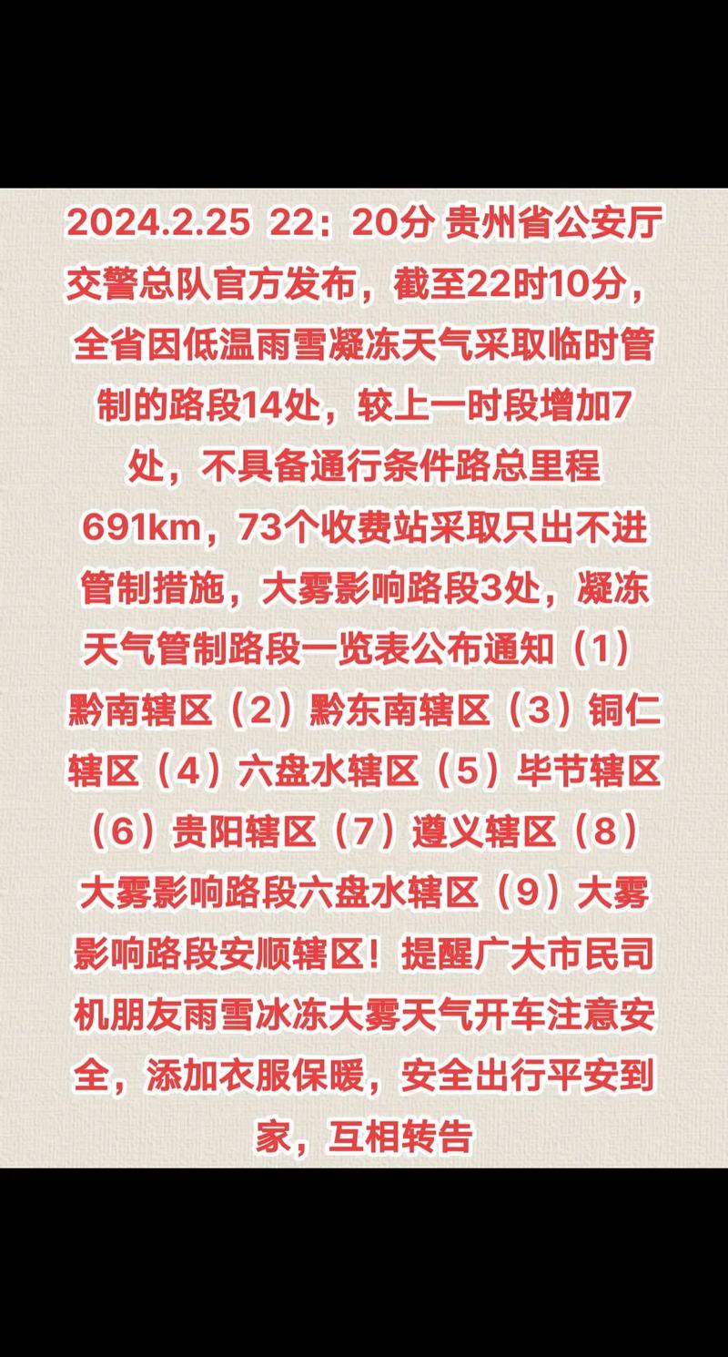 安顺疫情电话,安顺疫情防控电话-第4张图片 安顺疫情电话,安顺疫情防控电话-第4张图片