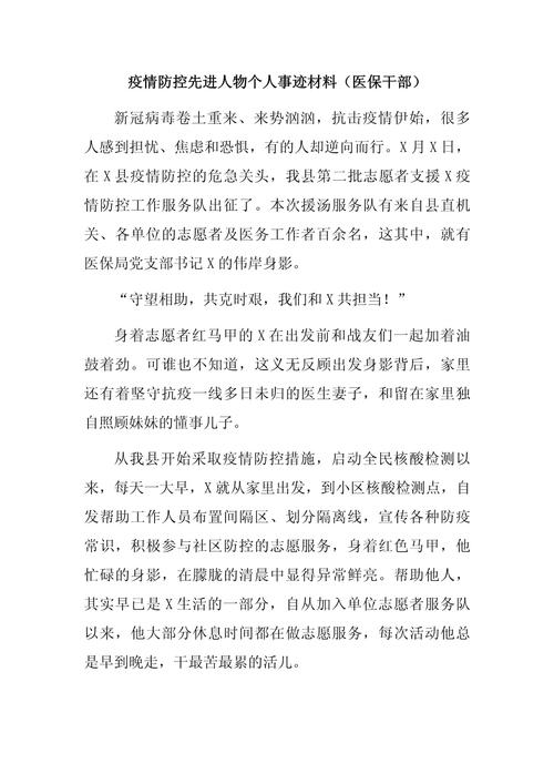 巴村镇疫情-巴村镇人民政府官方网站-第7张图片 巴村镇疫情-巴村镇人民政府官方网站-第7张图片