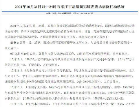 巴村镇疫情-巴村镇人民政府官方网站-第8张图片 巴村镇疫情-巴村镇人民政府官方网站-第8张图片