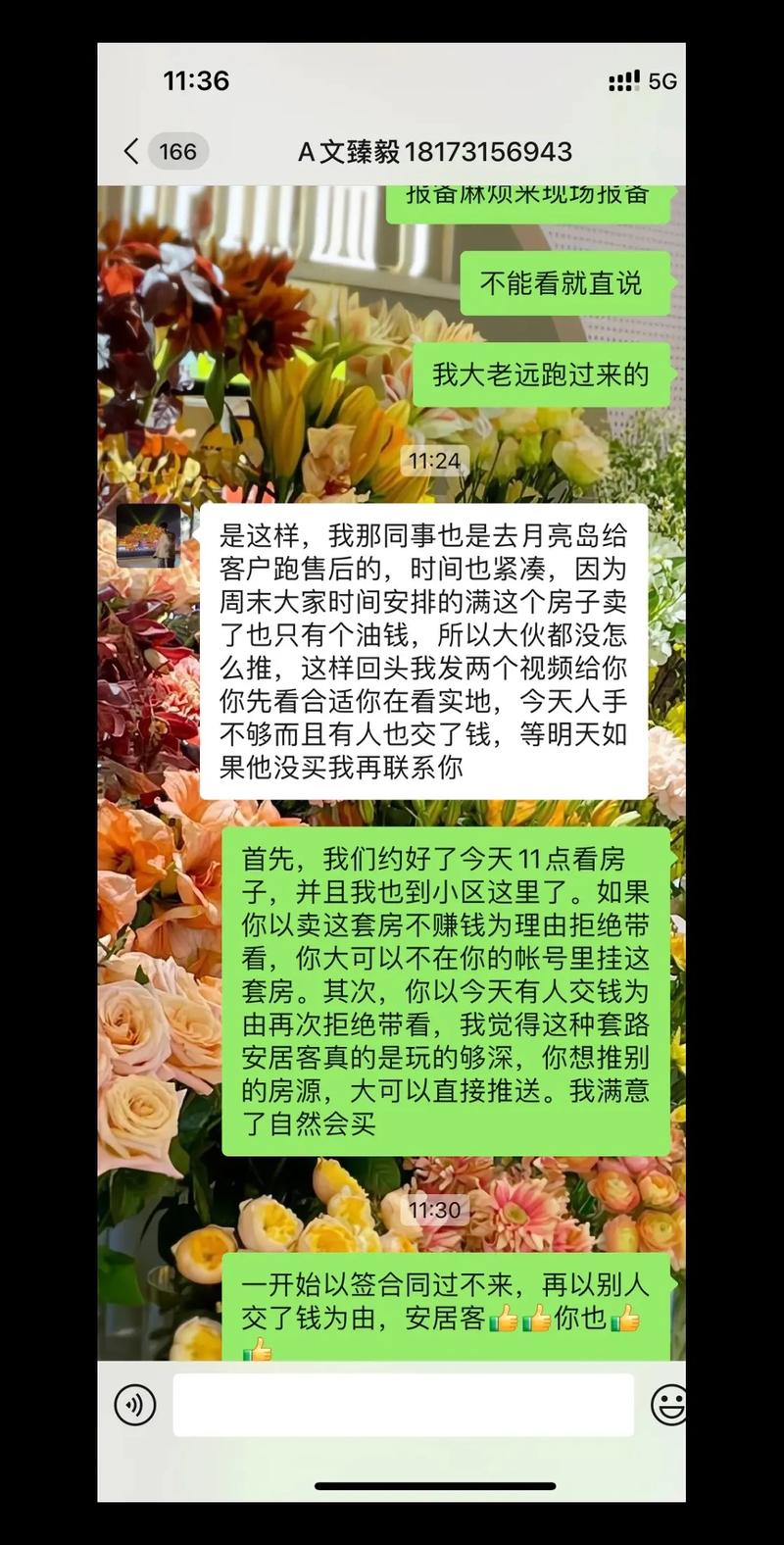 【安居客疫情,安居客现在的情况】-第2张图片 【安居客疫情,安居客现在的情况】-第2张图片