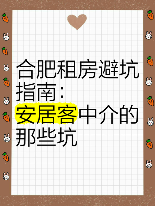 【安居客疫情,安居客现在的情况】-第3张图片 【安居客疫情,安居客现在的情况】-第3张图片