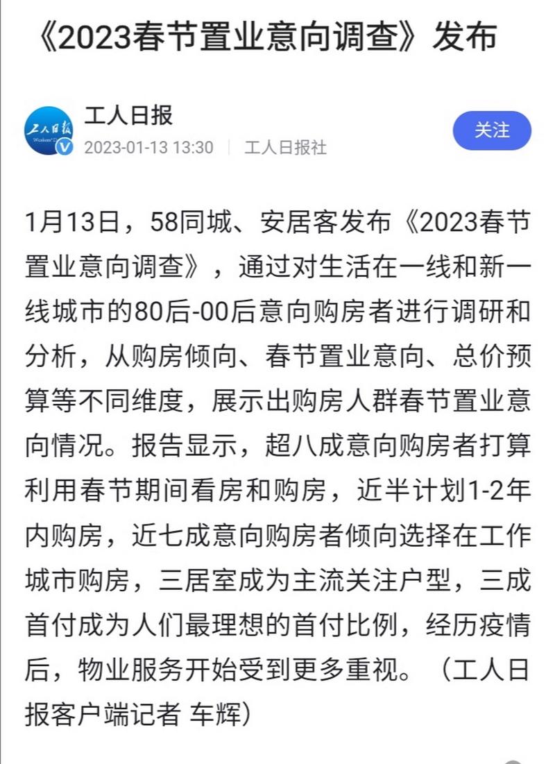 【安居客疫情,安居客现在的情况】-第4张图片 【安居客疫情,安居客现在的情况】-第4张图片