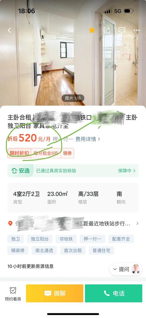 【安居客疫情,安居客现在的情况】-第5张图片 【安居客疫情,安居客现在的情况】-第5张图片