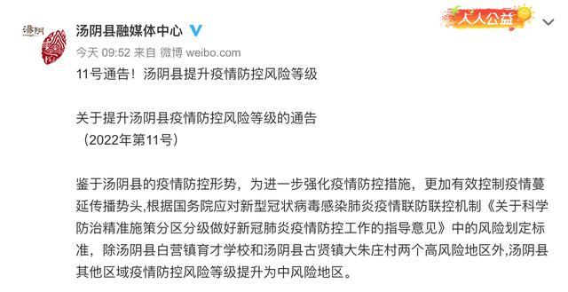 安阳疫情动态(安阳疫情情况)-第2张图片 安阳疫情动态(安阳疫情情况)-第2张图片