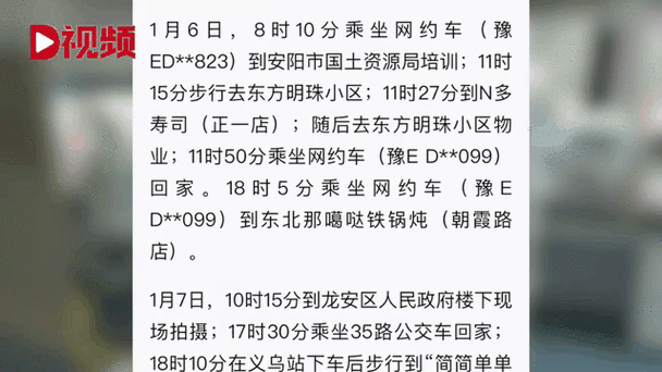 安阳疫情动态(安阳疫情情况)-第4张图片 安阳疫情动态(安阳疫情情况)-第4张图片