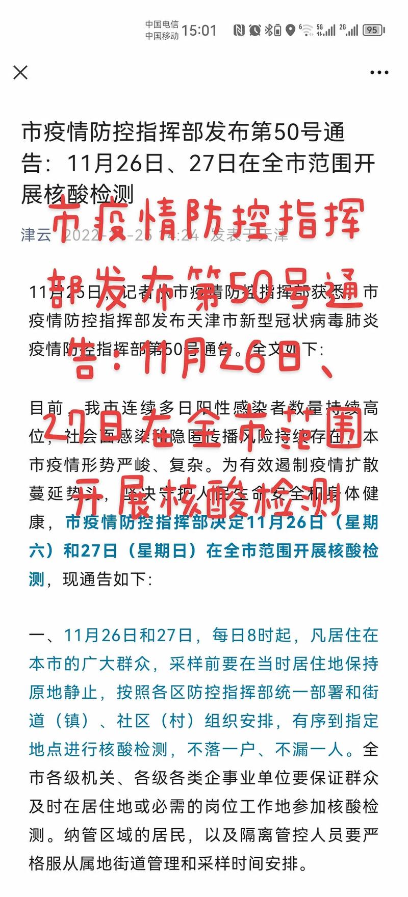 安达疫情视频/安达疫情视频最新-第4张图片 安达疫情视频/安达疫情视频最新-第4张图片