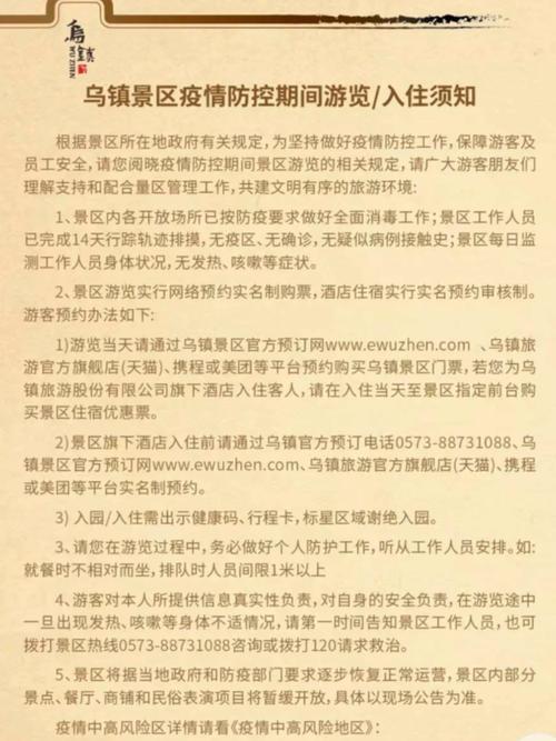 疫情新消息(疫情新消息广东)-第4张图片 疫情新消息(疫情新消息广东)-第4张图片