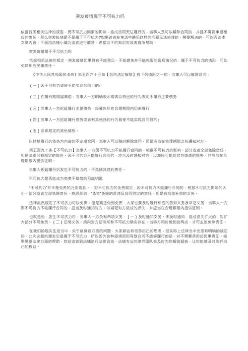 安徽疫情禁令-安徽疫情管控措施