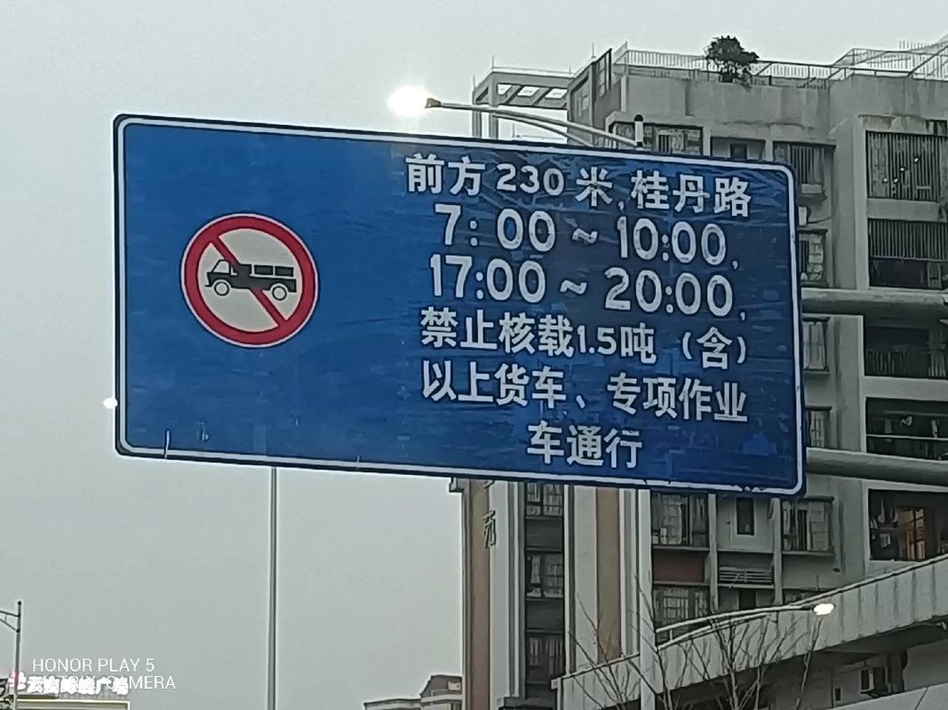 【番禺货车限行,番禺货车限行地图】-第3张图片 【番禺货车限行,番禺货车限行地图】-第3张图片