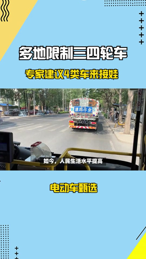 淮北电动三轮车限行(淮北电动三轮车限行规定)