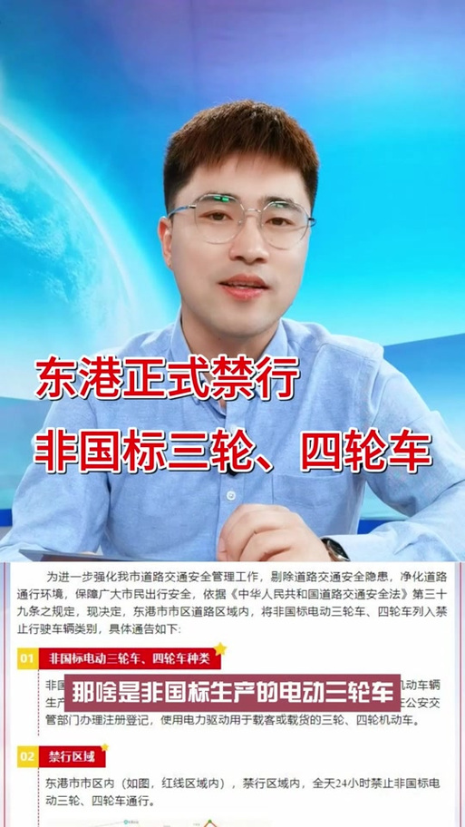 淮北电动三轮车限行(淮北电动三轮车限行规定)-第6张图片 淮北电动三轮车限行(淮北电动三轮车限行规定)-第6张图片
