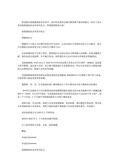 安徽疫情房租-安徽出台疫情补助政策