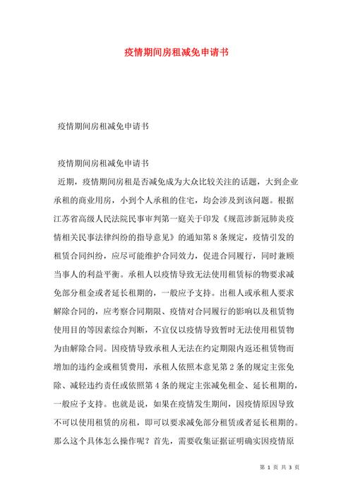 安徽疫情房租-安徽出台疫情补助政策-第6张图片 安徽疫情房租-安徽出台疫情补助政策-第6张图片