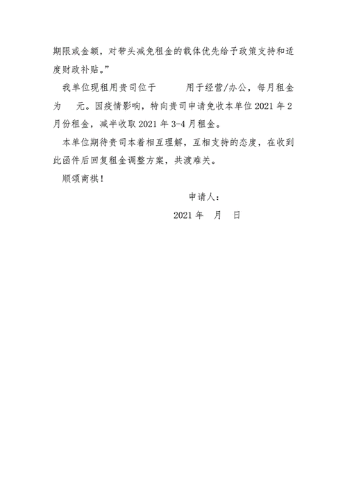 安徽疫情房租-安徽出台疫情补助政策-第7张图片 安徽疫情房租-安徽出台疫情补助政策-第7张图片