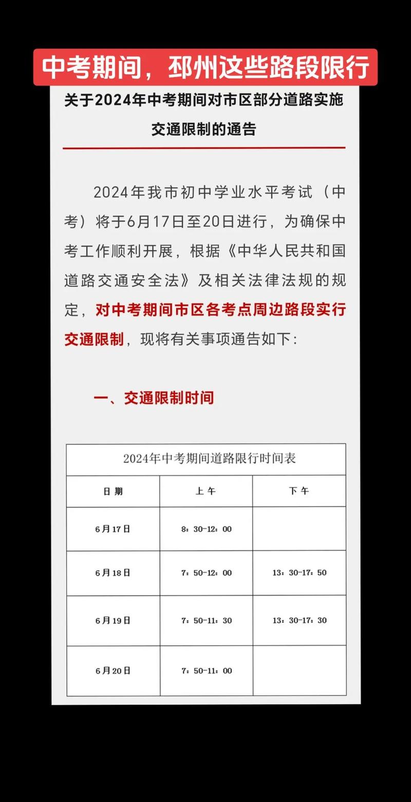 金街限行点/西街限行-第7张图片 金街限行点/西街限行-第7张图片