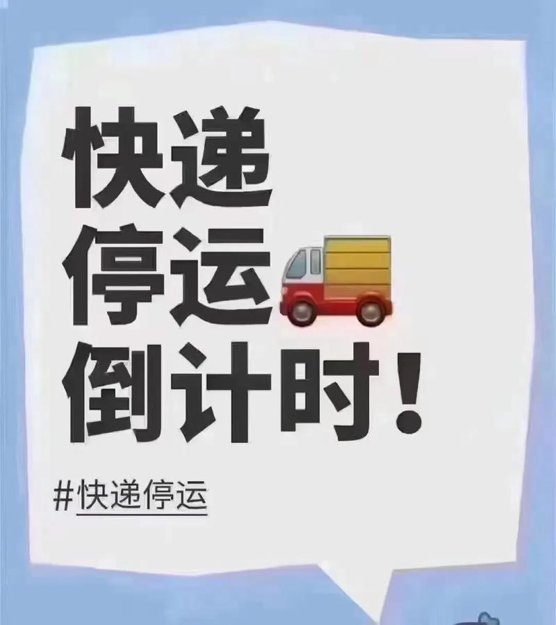 安徽快递疫情/安徽快递有风险紧急通知-第4张图片 安徽快递疫情/安徽快递有风险紧急通知-第4张图片