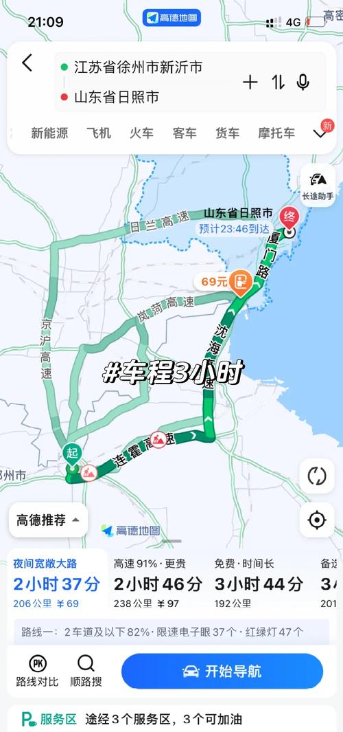 日照限行公告-日照限行规定2021年通知-第5张图片 日照限行公告-日照限行规定2021年通知-第5张图片