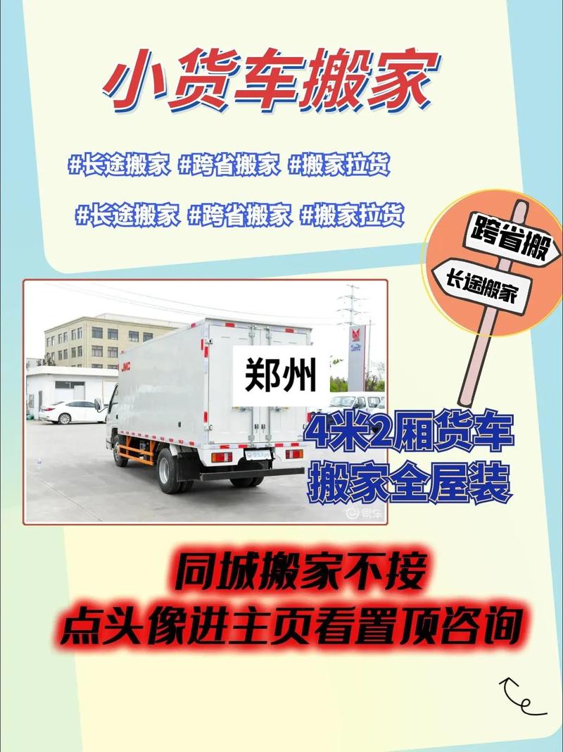 郑州市货车限行(郑州市货车限行最新规定2024年)-第3张图片 郑州市货车限行(郑州市货车限行最新规定2024年)-第3张图片