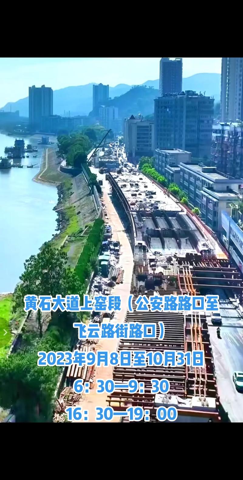 黄石城区限行地图/黄石限行规定对外地车-第8张图片 黄石城区限行地图/黄石限行规定对外地车-第8张图片