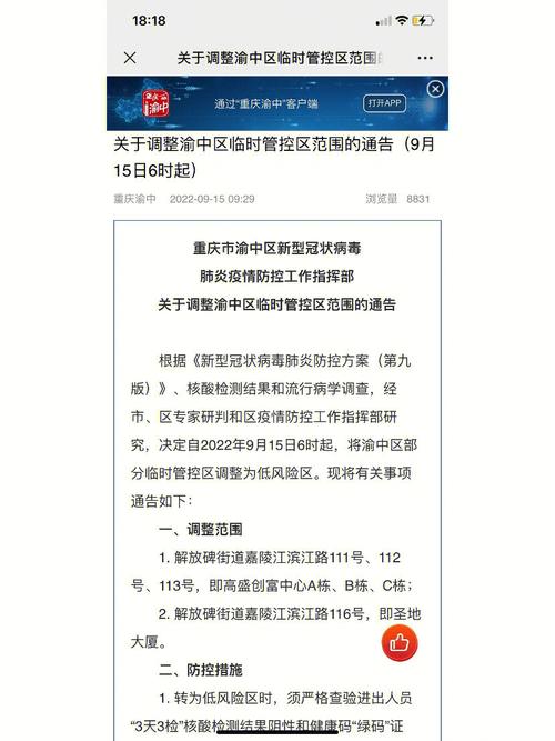 八一路疫情，八一路属于哪个街道