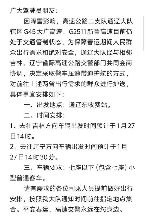 鞍山岫岩疫情-鞍山岫岩有冠状病毒吗-第3张图片
