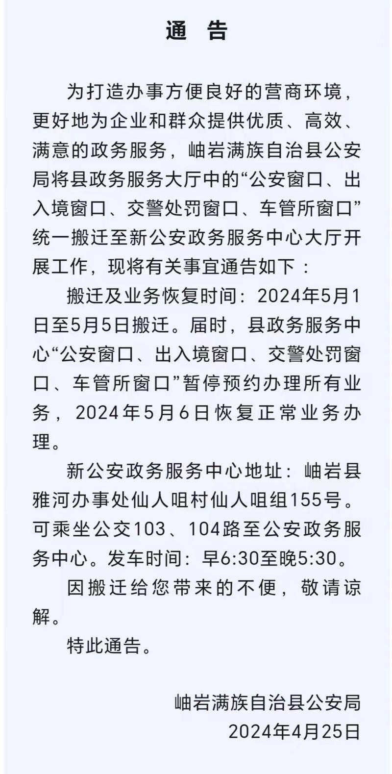 鞍山岫岩疫情-鞍山岫岩有冠状病毒吗-第6张图片