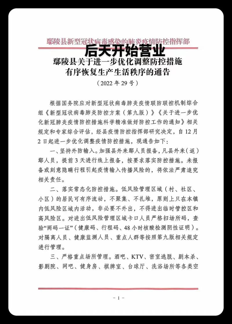 张家界市疫情/张家界市疫情最新消息今天-第5张图片 张家界市疫情/张家界市疫情最新消息今天-第5张图片