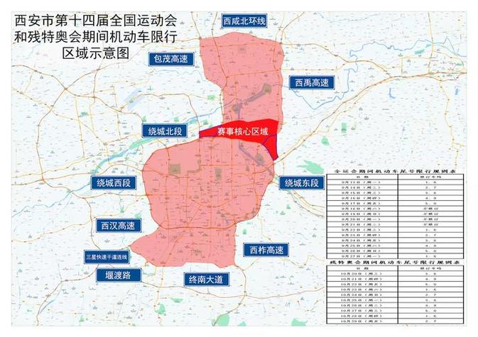 户县限行-户县限行时间几点到几点-第2张图片 户县限行-户县限行时间几点到几点-第2张图片