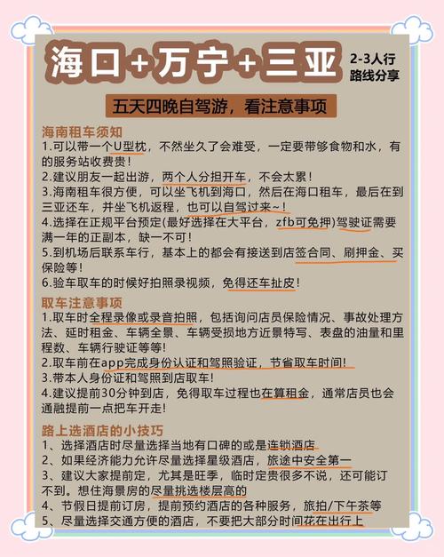 【三亚限行,三亚限行区域】-第7张图片 【三亚限行,三亚限行区域】-第7张图片