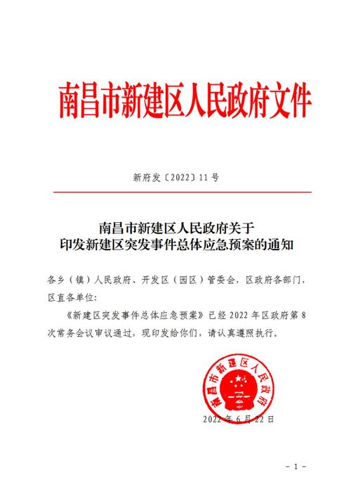 安义肺炎疫情,安义县疫情-第5张图片 安义肺炎疫情,安义县疫情-第5张图片