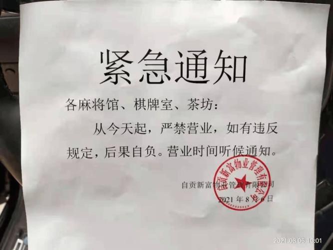 安岳疫情开店/安岳抗疫-第4张图片 安岳疫情开店/安岳抗疫-第4张图片