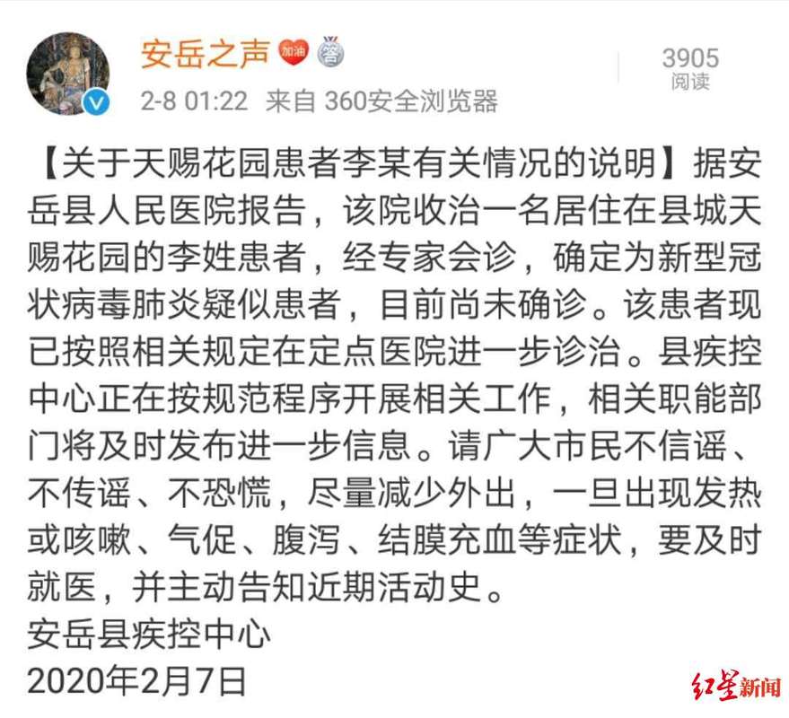 安岳疫情开店/安岳抗疫-第8张图片 安岳疫情开店/安岳抗疫-第8张图片