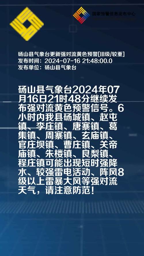 安徽砀山疫情(安徽砀山肺炎)-第7张图片