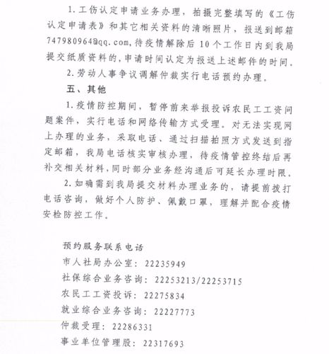 安徽疫情社保-疫情合肥社保政策