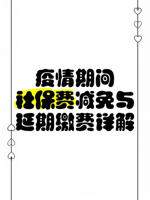 安徽疫情社保-疫情合肥社保政策-第7张图片 安徽疫情社保-疫情合肥社保政策-第7张图片