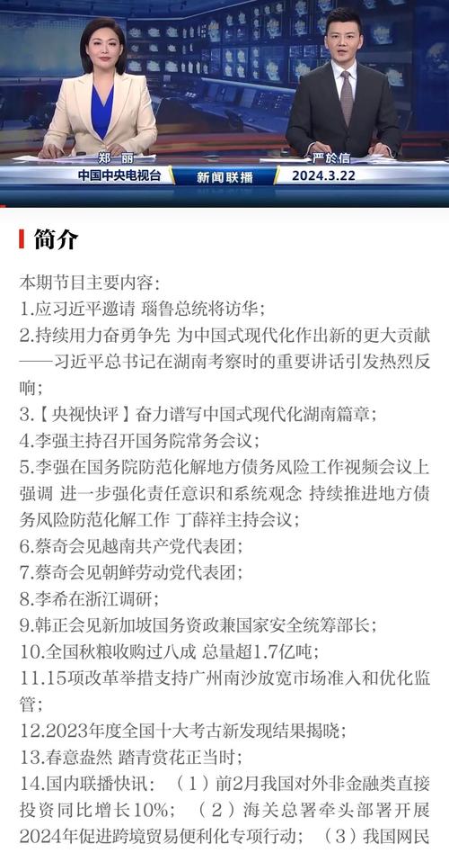安徽疫情快讯(安徽疫情官方通报)-第5张图片 安徽疫情快讯(安徽疫情官方通报)-第5张图片