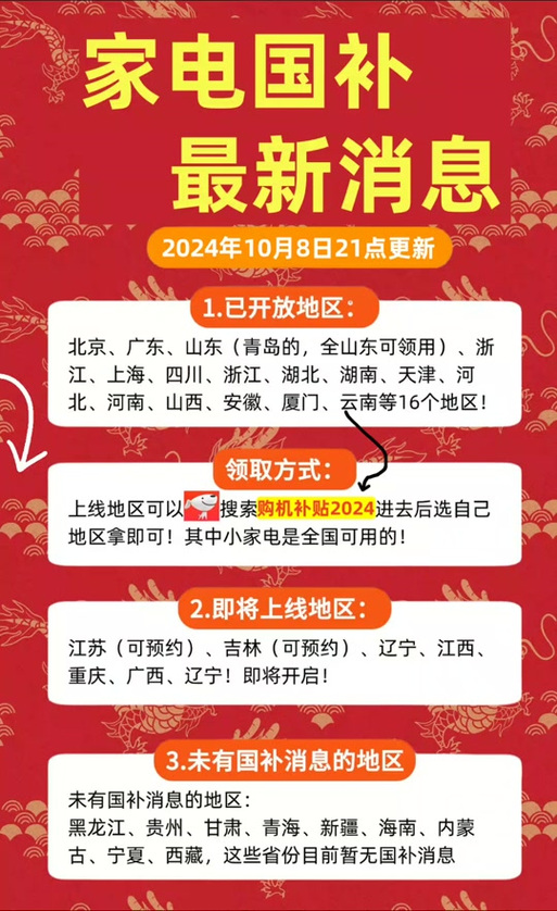 安徽疫情每人补助,安徽疫情每人补助多少钱-第4张图片 安徽疫情每人补助,安徽疫情每人补助多少钱-第4张图片