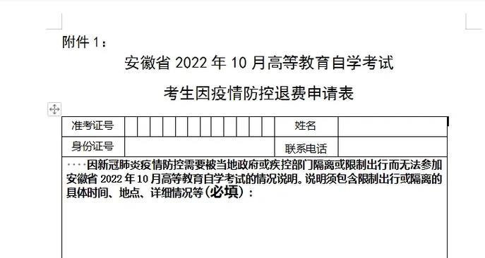 安徽疫情每人补助,安徽疫情每人补助多少钱-第6张图片 安徽疫情每人补助,安徽疫情每人补助多少钱-第6张图片
