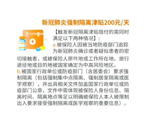 安徽疫情每人补助,安徽疫情每人补助多少钱-第7张图片 安徽疫情每人补助,安徽疫情每人补助多少钱-第7张图片