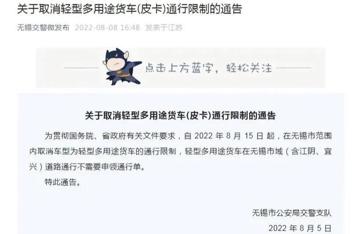 江苏皮卡限行(江苏皮卡进市区有限制吗)-第4张图片 江苏皮卡限行(江苏皮卡进市区有限制吗)-第4张图片