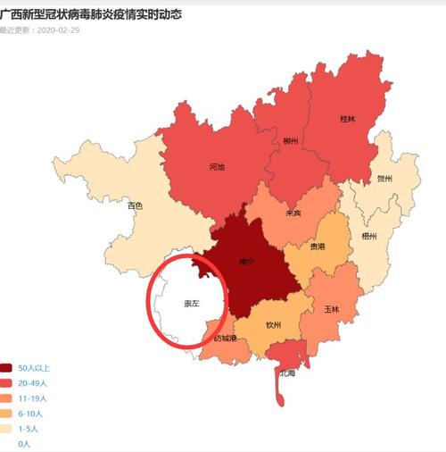 崇左疫情(崇左疫情通报)-第1张图片